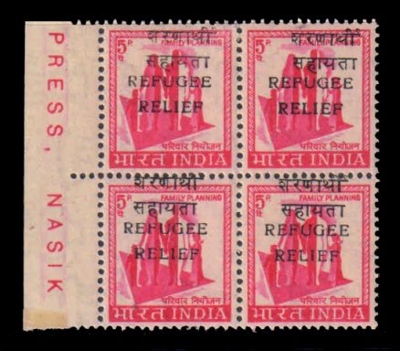 INDIA 1971 - Refugee Relief, Jaipur Machine overprint on 5 P. Family Planning, Block of 4, MNH, as per scan
