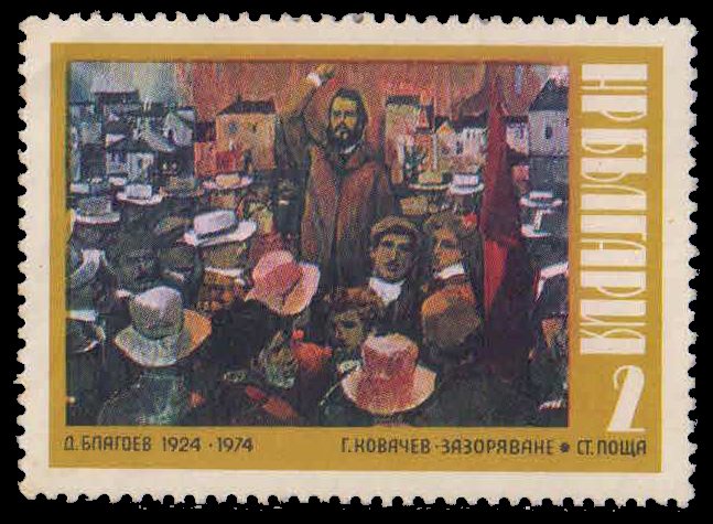 BULGARIA 1974-D. Blagrove, Founder of Social Democratic Party, 50th Death Anniv., 1 Value, Mint Gum Wash, S.G. 2305