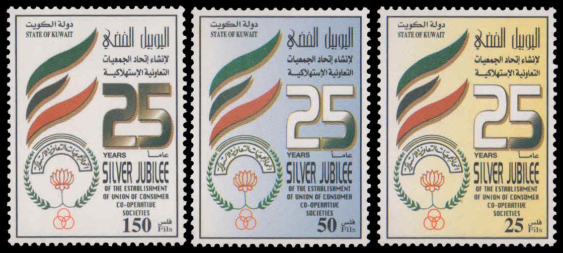 KUWAIT 1998-25th Anniv. of Union of Consumer Co-operative Societies, Set of 3, MNH, S.G. 1592-94-Cat £ 14-