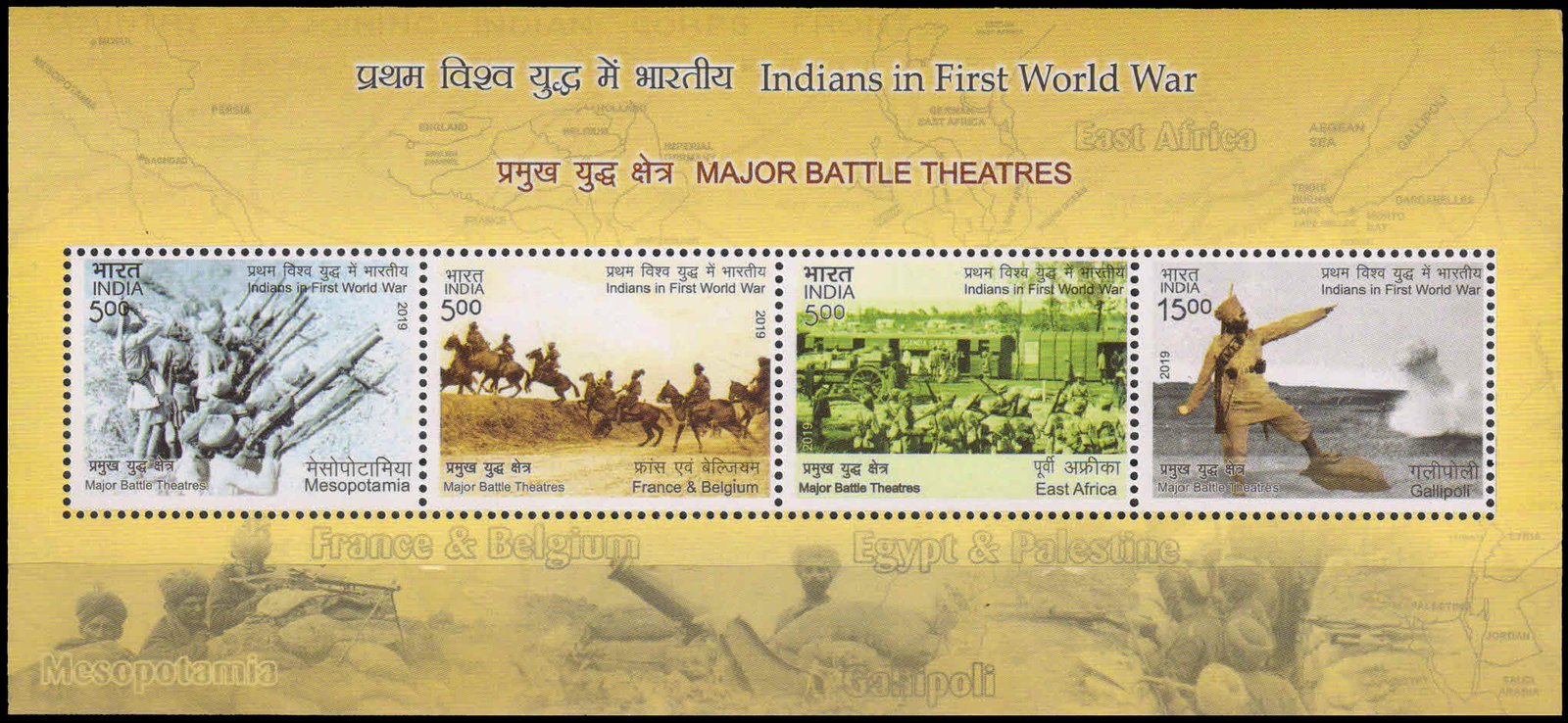 INDIA 2019 - Major Battle Theatres, Indians in First World War