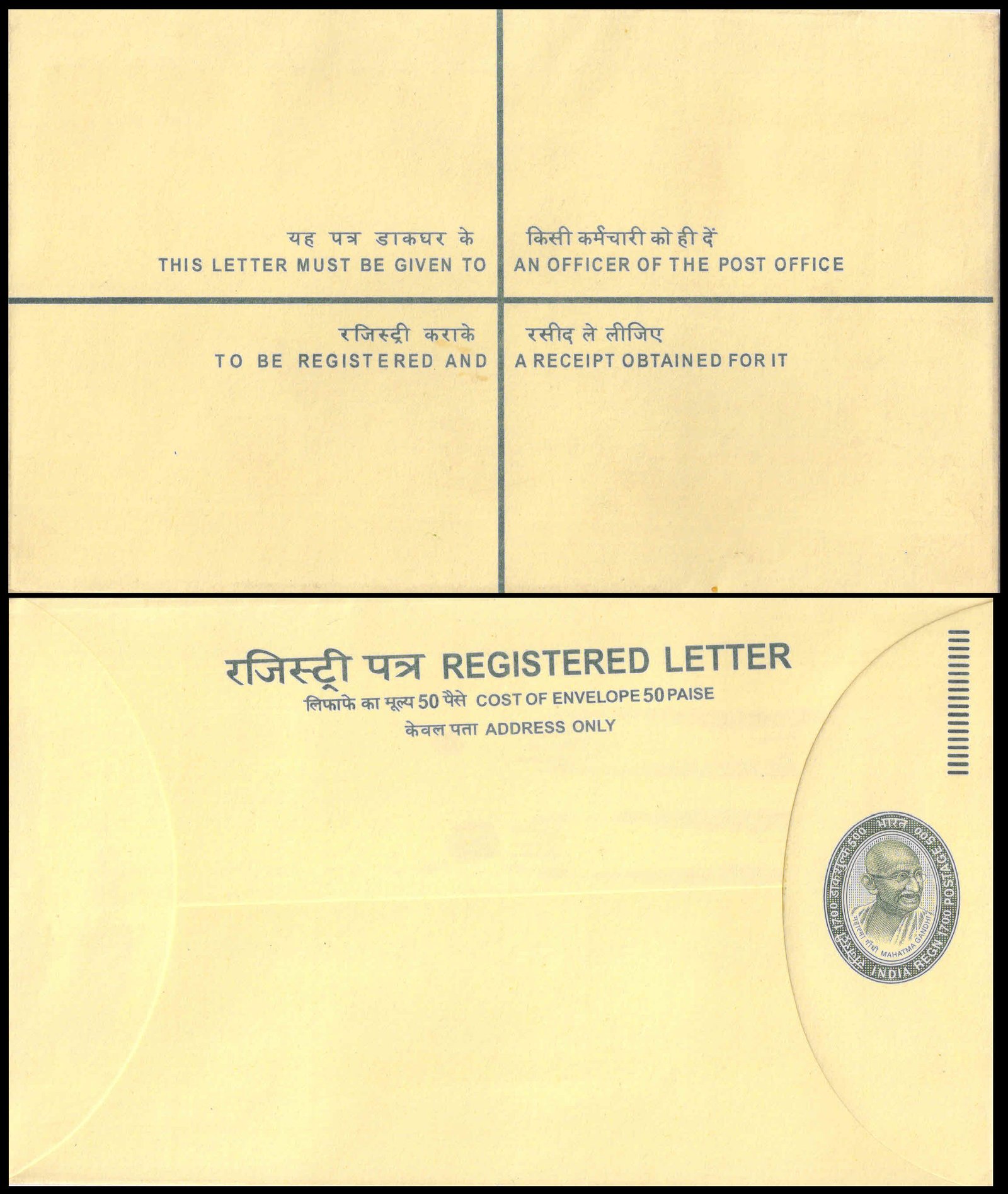 INDIA Registered Letter with Portrait of Mahatma Gandhi (Rs. 17+Rs. 25) Mint, Condition as per scan