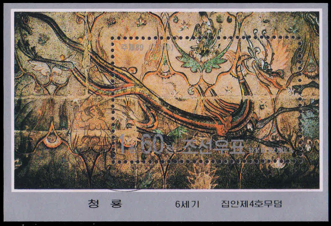NORTH KOREA 2000-Koguryo Era Tomb Murals, Jian, Blue Dragon, Miniature Sheet with 1st Day Special Cancellation, S.G. MS N 3954