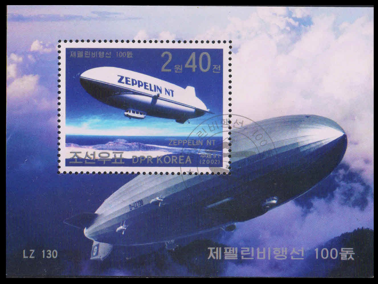 NORTH KOREA 2002-Cent. of 1st Zeppelin Airship Flight, First Day Cancelled, M/S, S.G. MS N 4193-Cat £ 13-