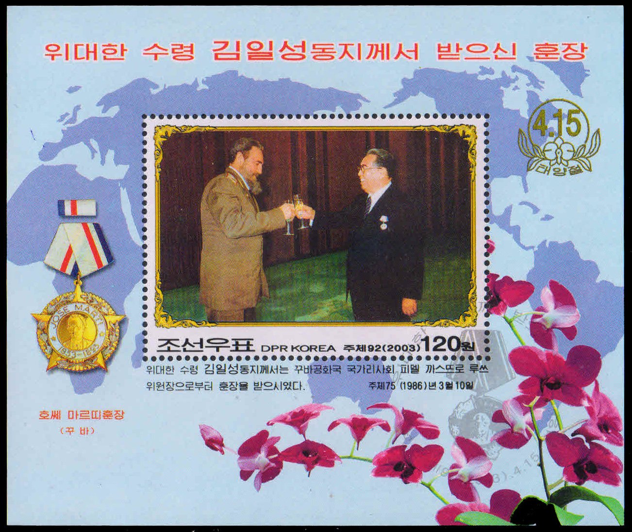 NORTH KOREA 2003-Pres. of Cuba & North Korea, Medals & Orders, M/s, First Day Cancelled, S.G. MS N 4298