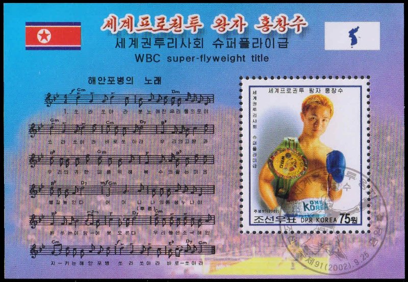 NORTH KOREA 2002-2000 World Super, Fly weight Champion, Hong Chang Su, Sports, M/S, First Day Cancelled, S.G. MS N 4238