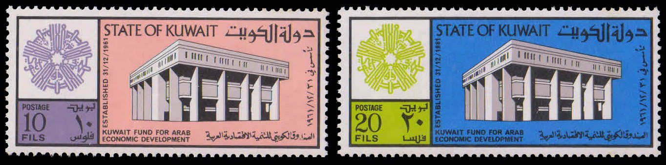 KUWAIT 1974-Kuwait Fund for Arabic Economic Development, Building, Set of 2, MNH, S.G. 637-38-Cat £ 3-
