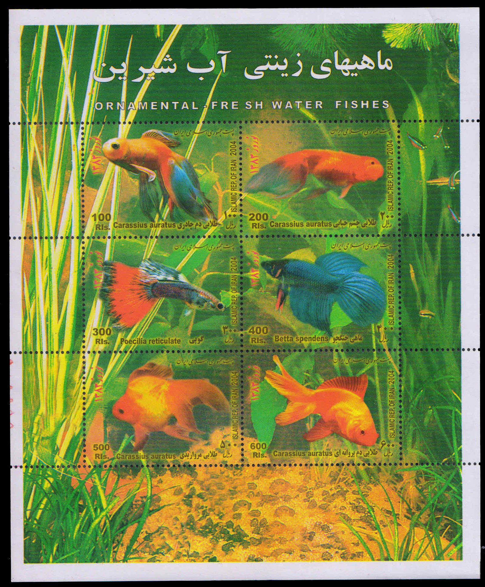 IRAN 2004-New Year-Ornamental Fish-Siamese Fighting Fish, Miniature Sheet of 6 stamps-S.G. 3145-3150-MNH