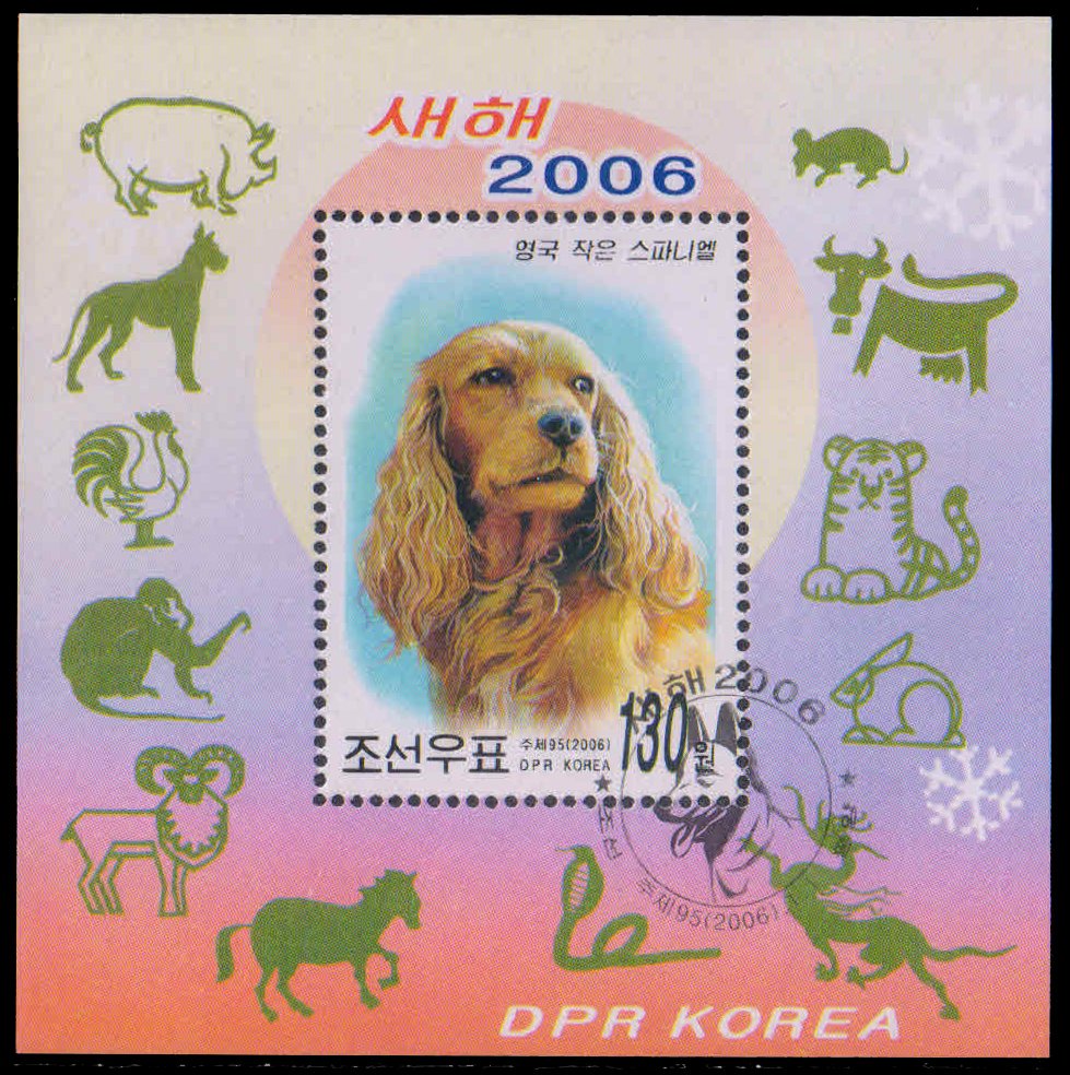 NORTH KOREA 2006-Spaniel, New Year of the Dog, M/S, First Day Cancelled, S.G. MS N 4565