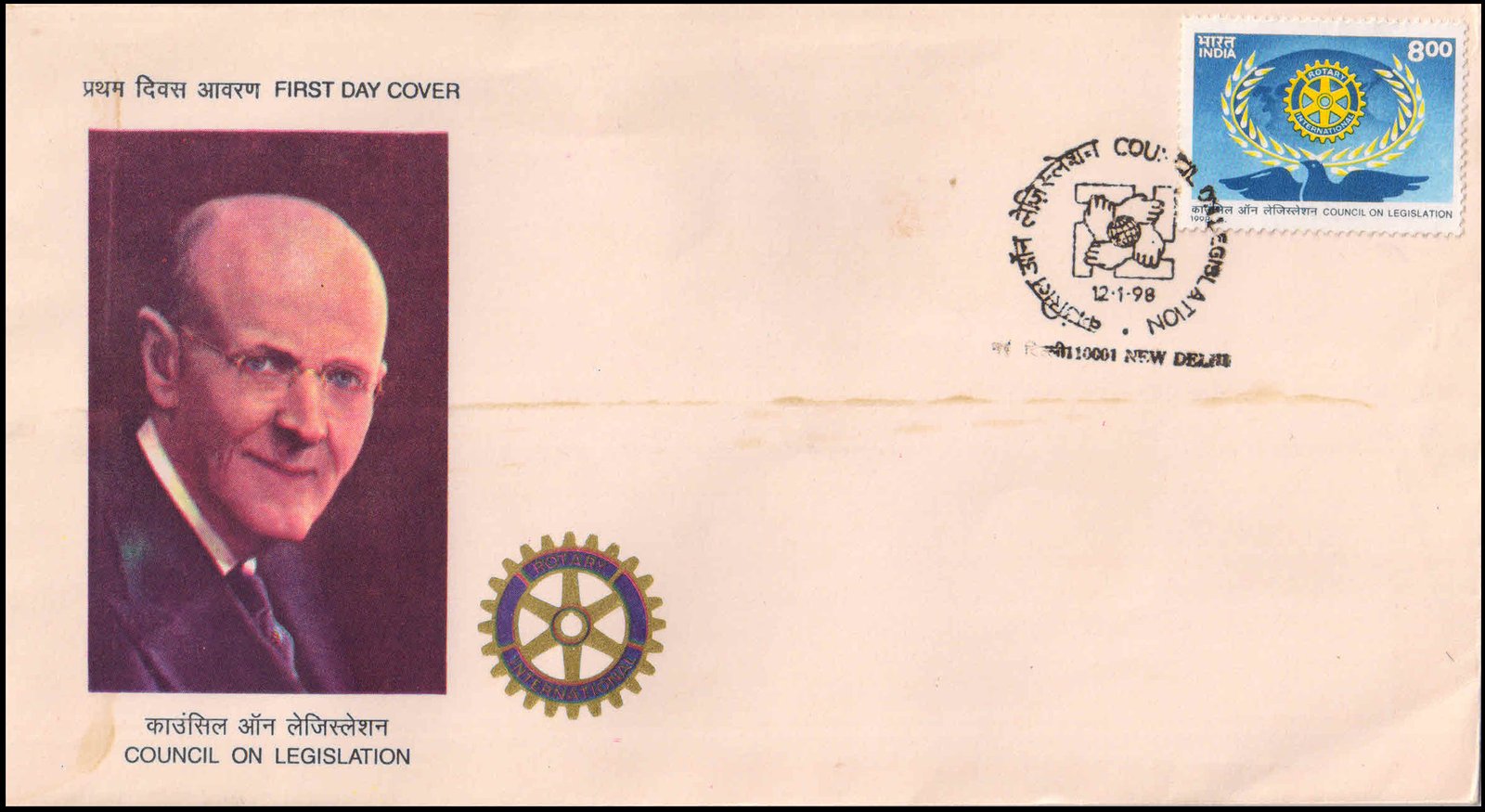 INDIA 12-1-98, Council on Legislation, Rotary Rs. 8, FDC
