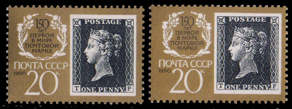 RUSSIA 1990-150th Anniv. of the Penny Black, 2 Value, MNH (Lettered 'TP' & 'TF'), S.G. 6121-6122-Cat £ 2-