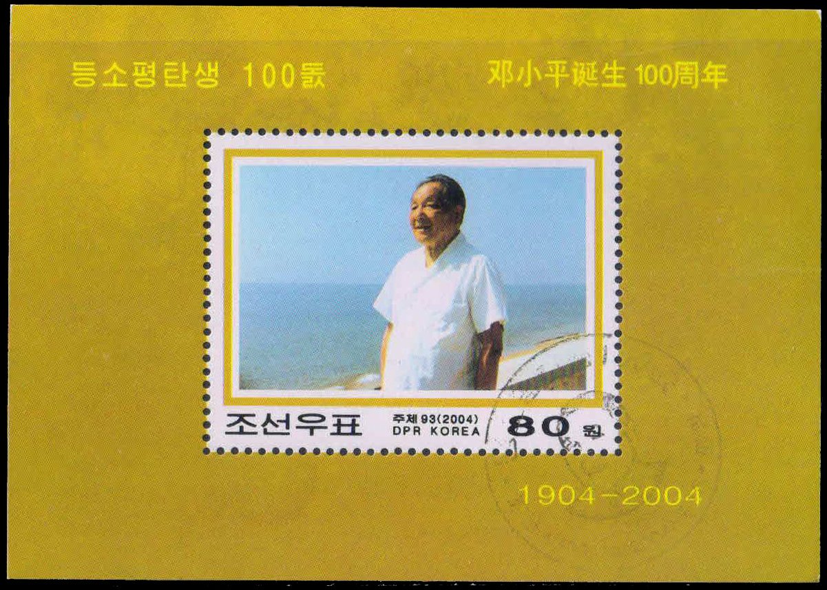 NORTH KOREA 2004-Deng Xiaoping, Chinese Leader, Birth Cent. M/s First Day Cancelled, S.G. MS N 4429