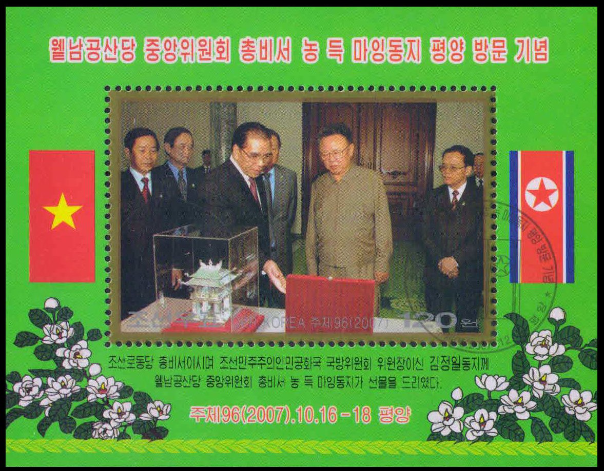 NORTH KOREA 2007-Nang Duc Manh (Gen. Secretary of Communist Party of Vietnam), Visit to Pyongyang, M/S First Day Cancelled, S.G. MS N 4718
