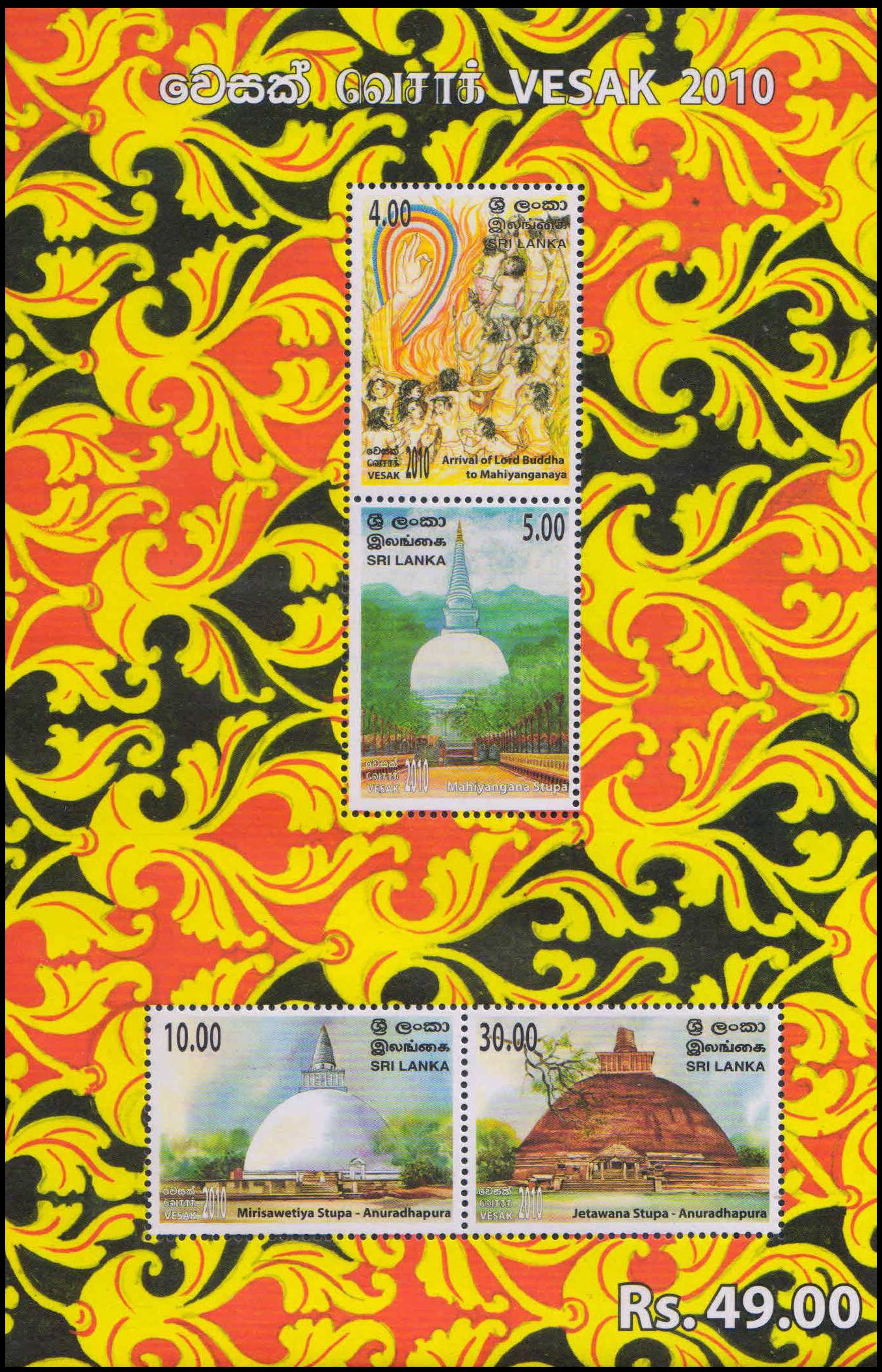 SRI LANKA 2010-Vesak, Buddha Day, Stupa Anuradhapura, Sheet of 4, MNH, S.G. MS 2031