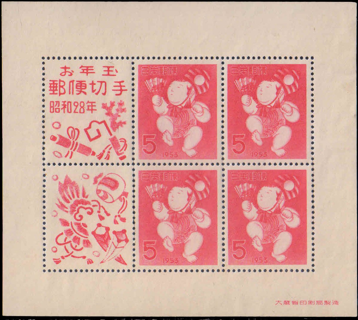 JAPAN 1953-New Year Greetings, Dancing Doll, Sheet of 4 Stamps+2 Labels, Mint Gum Wash, S.G. 699