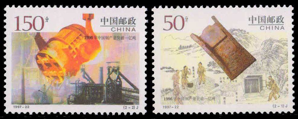 CHINA PEOPLE REPUBLIC 1997-Steel Works, Achivement in 1996 of Production of Over 1000000000 Tons of Steel a Year, Set of 2, MNH, S.G. 4242-43