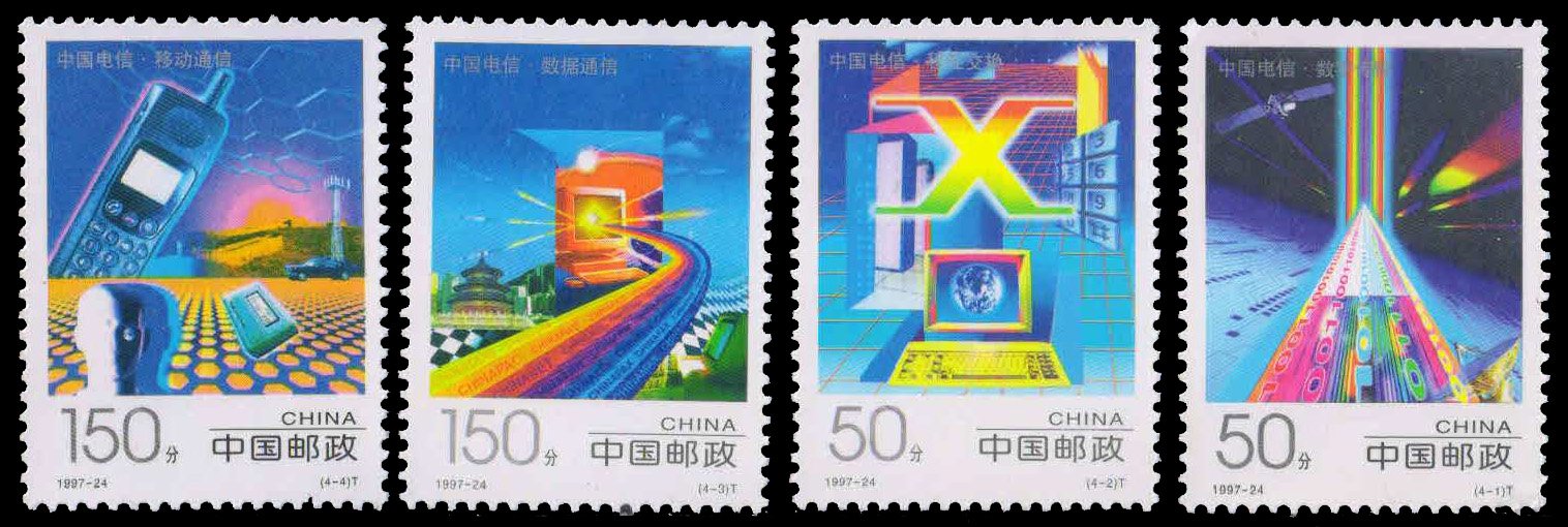 CHINA PEOPLE REPUBLIC 1997-Telecommunications, Computer Digital, Mobile, Set of 4, MNH, S.G. 4244-4247