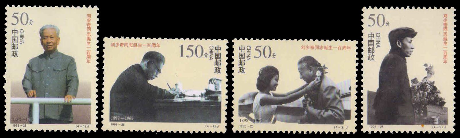 CHINA PEOPLE REPUBLIC 1998-Birth Cent. of Lu Shaogi Chairman of Republic 1959-68, Set of 4, MNH, S.G. 4339-4342