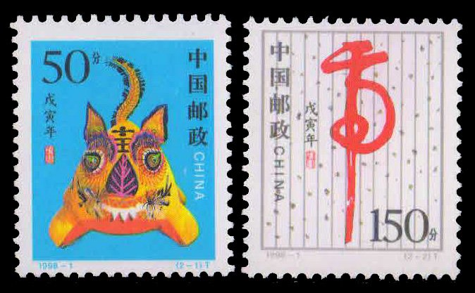 CHINA P.R. 1998-New Year, Year of the Tiger, Clover Tiger, Chineses Letter, Set of 2, MNH, S.G. 4253-54