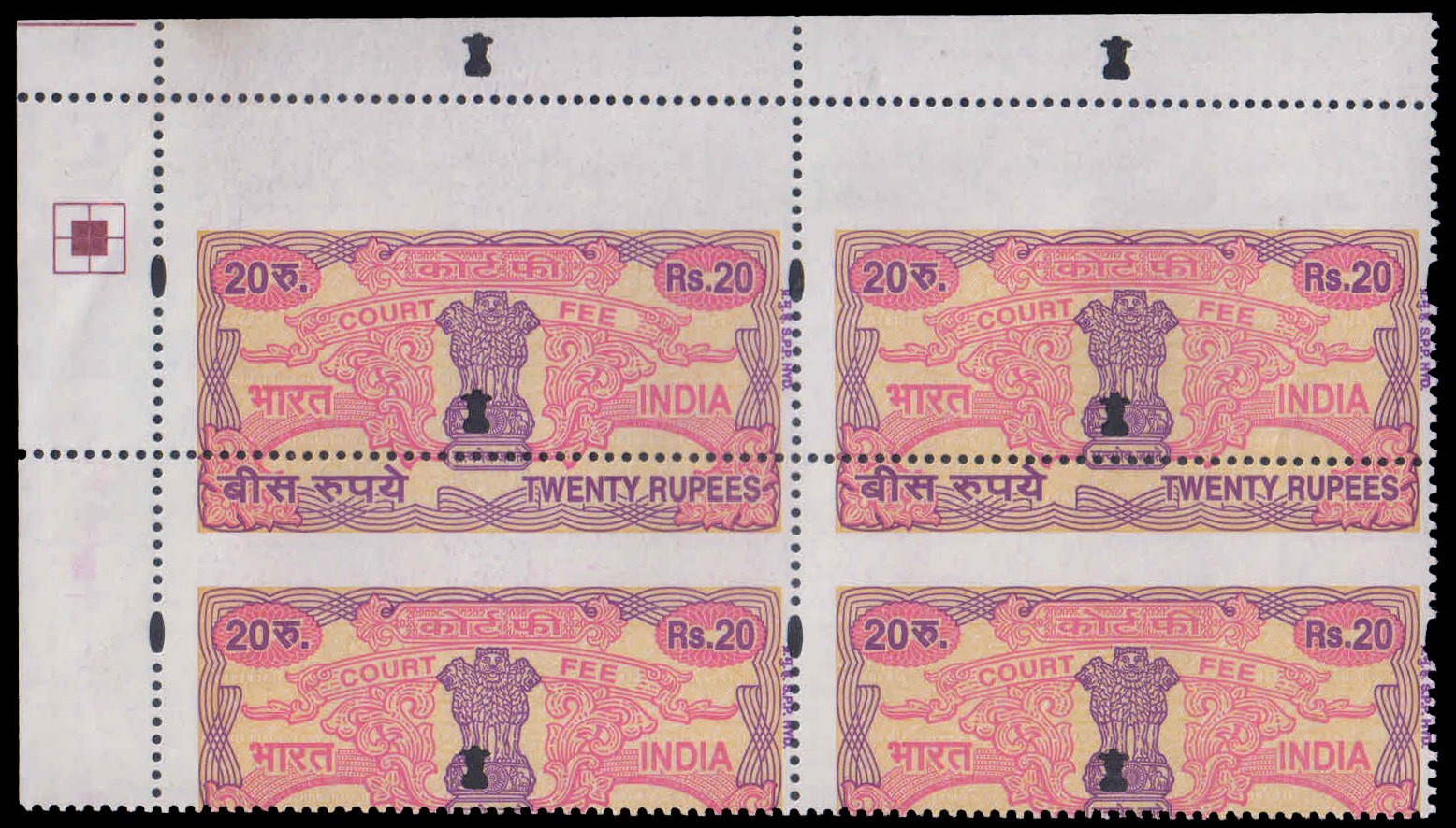 INDIA 20 Rs. Court Fee, Revenue Stamp, Perforation Shift Error as per scan, Upper Corner Block of 4, MNH