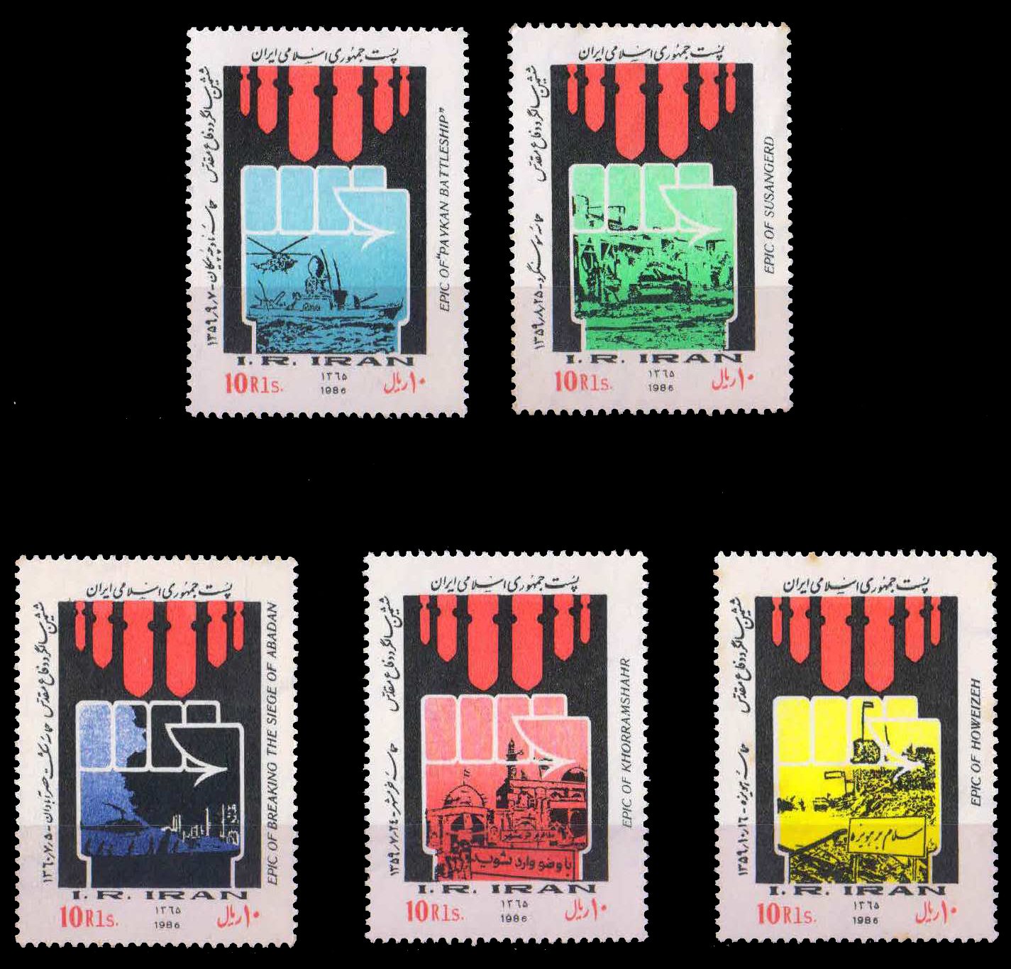 IRAN 1986-6th Anniv. of Iran Iraq War, Set of 5 Stamps, MNH, S.G. 2355-2359