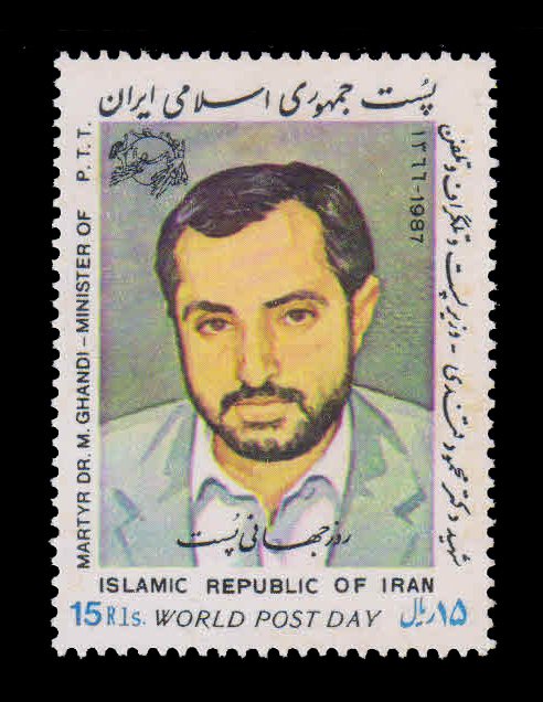 IRAN 1987 - World Post Day. U.P.U. Dr. M. Ghandi, Postal Minister. 1 Value MNH Stamp. S.G. 2411