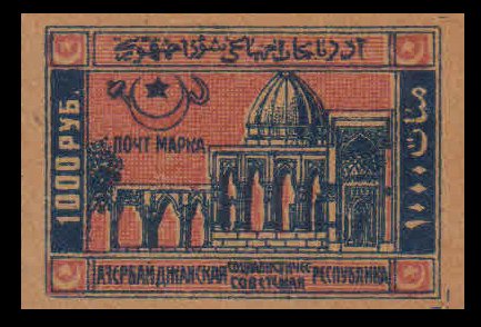 AZERBAIJAN 1921 - Hall of Judgement Khan Palace. Building. Imperf 1 Value Old Stamp. Mint. S.G. 22