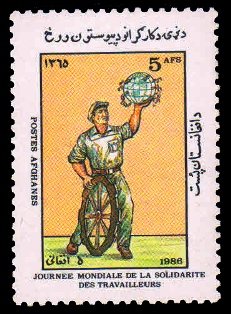 AFGHANISTAN 1986 - Labour Day. Worker with Cogwheel and Globe. 1 Value MNH Stamp. S.G. 1102
