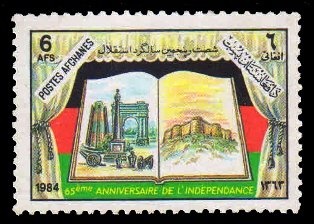AFGHANISTAN 1984 - Book, Monuments & Fortress. Flag. Independence Day. 1 Value Stamp. MNH. S.G. 984