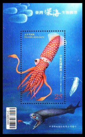 CHINA (TAIWAN) 2012 - Squid, Deep Sea Creatures. Marine Life. MS, MNH Stamp. S.G. MS 3683. Cat £ 6.00