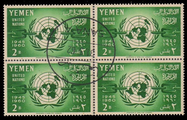 YEMEN 1961 - 15th Anniversary of U.N.O. UN Emblem. Block of 4, Cancelled. S.G. 132