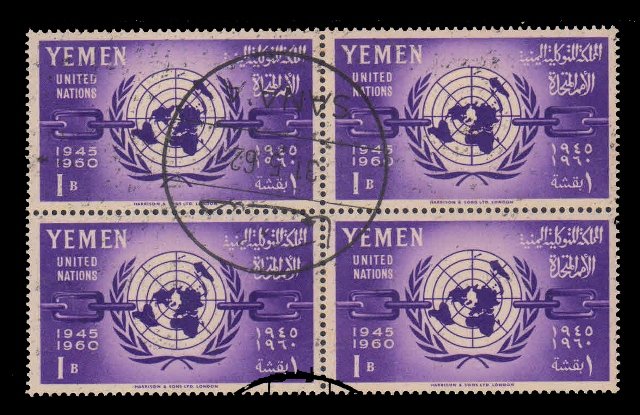 YEMEN 1961 - 15th Anniversary of U.N.O. UN Emblem. 1b Violet. Block of 4, Cancelled. S.G. 131