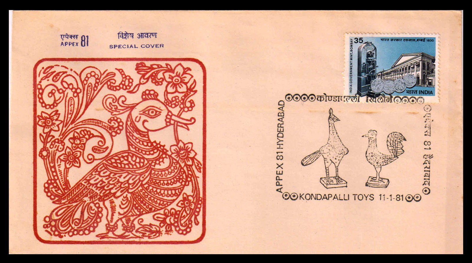 INDIA STAMP Exhibition Special Cover. APPEX 81. Kondapalli Toys. as per scan