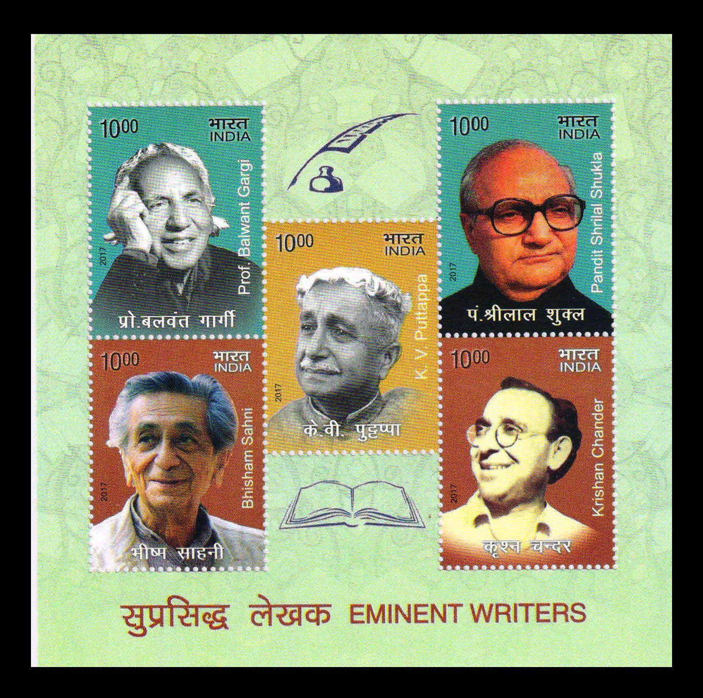 INDIA 2017 - Eminent Writers, Miniature Sheet of 5 Stamps, MNH