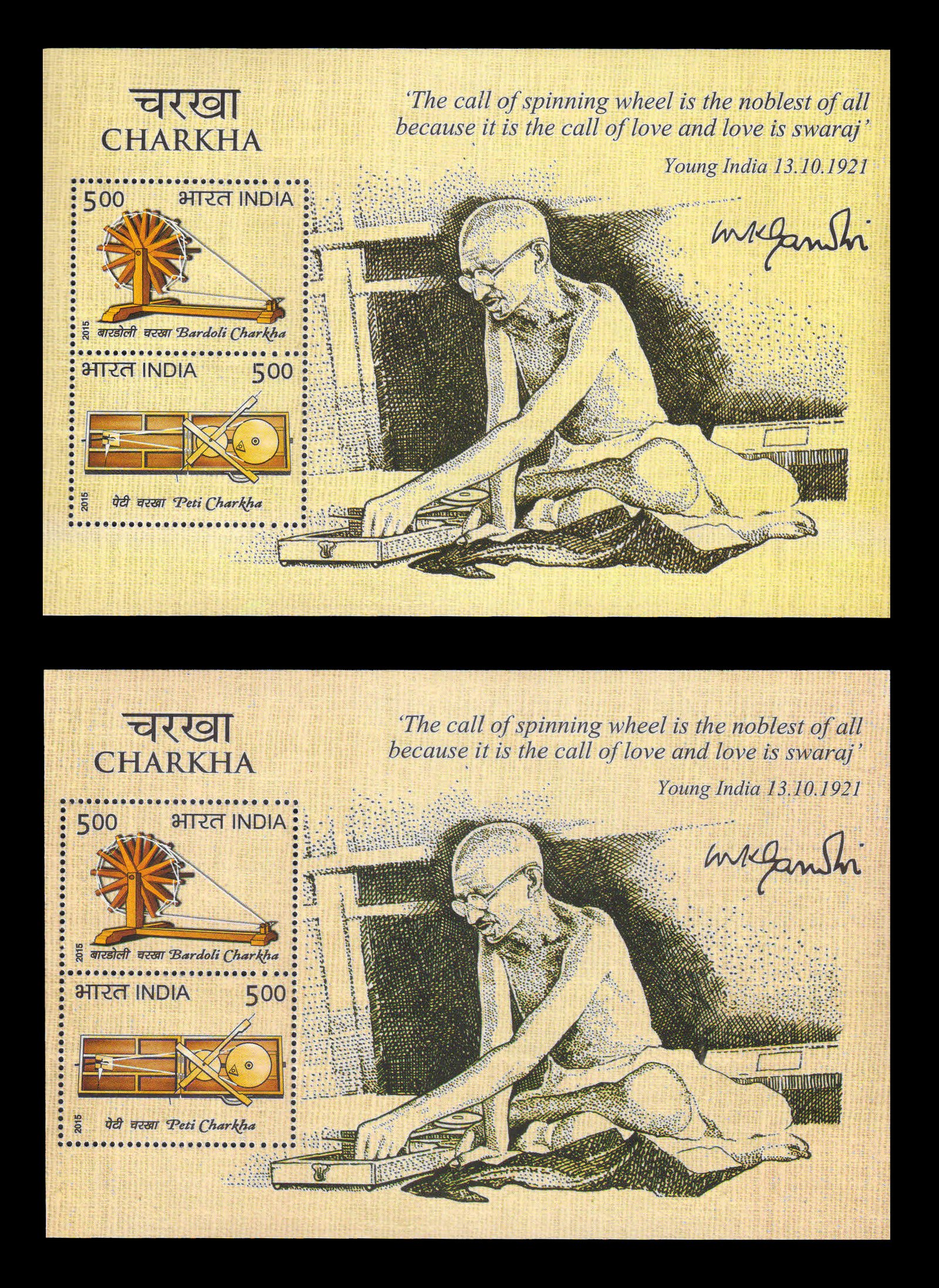 INDIA 2015 - Charkha, Spinning Wheel, Mahatma Gandhi, Colour Variety, Set of 2 Miniature Sheet, MNH