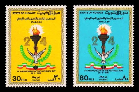 KUWAIT 1985 - 24th National Day, Flame & Dove, Set of 2, MNH, S.G. 1068-69, Cat £ 7