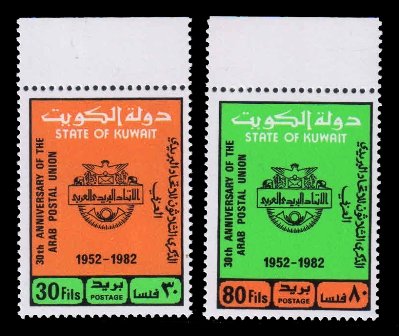 KUWAIT 1982 - Arab Postal Union Emblem, Set of 2, MNH, S.G. 931-932, Cat. Value £ 7.25