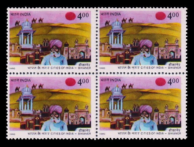 24-12-1990, Cities of India, Bikaner, 4Rs. Block of 4, S.G. 1428