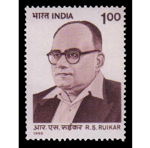 INDIA 1995 - Ramchandra Sakharam Ruikar, 1Rs, 1 Value, MNH, S.G. 1627