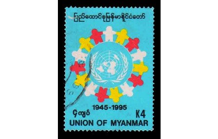 MYANMAR 1995 - 50th Anniversary of United Nations, Figures Around Emblem, 1 Value, Used, S.G. 342, Cat. � 4.75