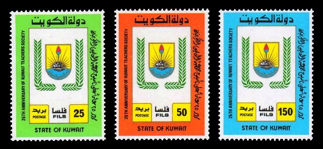KUWAIT 1988 - 25th Anniversary of Kuwait Teachers Society, Set of 3, MNH, S.G. 1163-1165, Cat. £ 11
