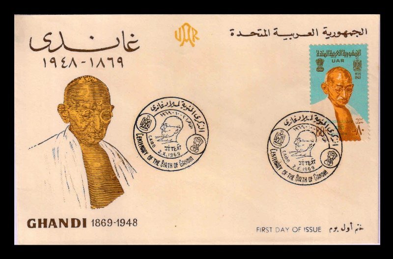 EGYPT (UAR) 1969 - Mahatma Gandhi, 1 Value First Day Cover, Good Condition