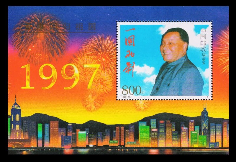 CHINA 1997 - Return of Hongkong to China, Deng Xiaoping, Souvenir Sheet, MNH, S.G. MS 4203