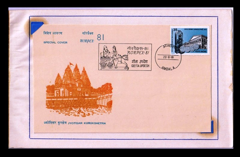 INDIA 1981 - Special Cover, NORPEX-81, Geeta Updesh