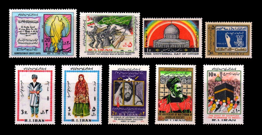 IRAN 1982 Stamps- 9 Different, Large and Thematic Stamps, Commemoratives, MNH