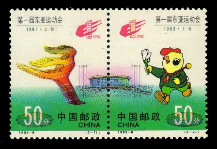 CHINA (P.R.) 1993 - 1st East Asian Games, Sportswoman, Mascot, Se-tenant Pair MNH, S.G. 3843-3844, Cat. � 2.00