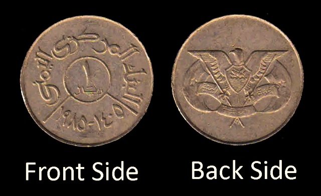 YEMEN - 1 Riyal Coin, National Arms, As Per Scan