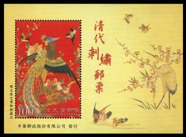 CHINA (TAIWAN)) 2013 - Qing Dynasty Embroidery, Peacock and Birds, Gold Embossed, Silk M/S, MNH, S.G. MS 3704, Cat � 17.00