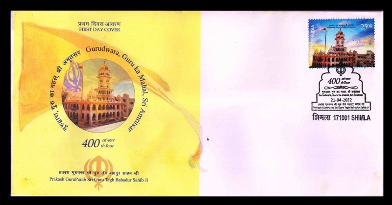 INDIA 21-4-2022 - Prakash Guru parab Sri Guru Tegh Bahadur Sahib ji, Gurudwara Guru ka Mahal, Sri Amritsar, First Day Cover