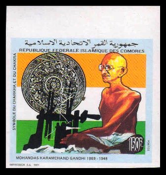 COMORO ISLAND 1991 - Mahatma Gandhi, 1 Value Imperf, MNH, As Per Scan