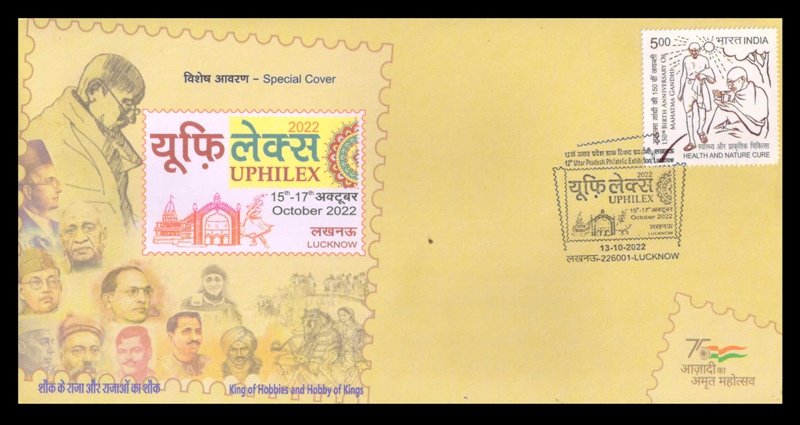 INDIA 13-10-2022 - UPHILEX Stamp Exhibition, Mahatma Gandhi Special Cover